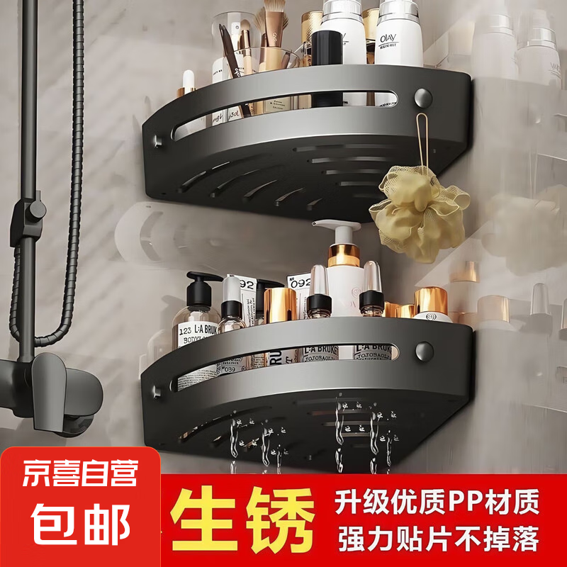 超值三角浴室置物架—仅需 7.99 元，即刻提升卫生间收纳空间！