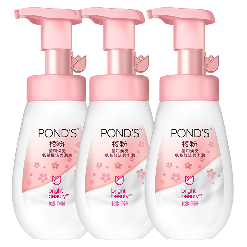 旁氏（POND'S）潔面泡泡氨基酸洗面奶 米粹潤澤潔凈瑩潤保濕溫和煥亮綿密泡泡 櫻粉盈潤煥亮 160ml*3瓶