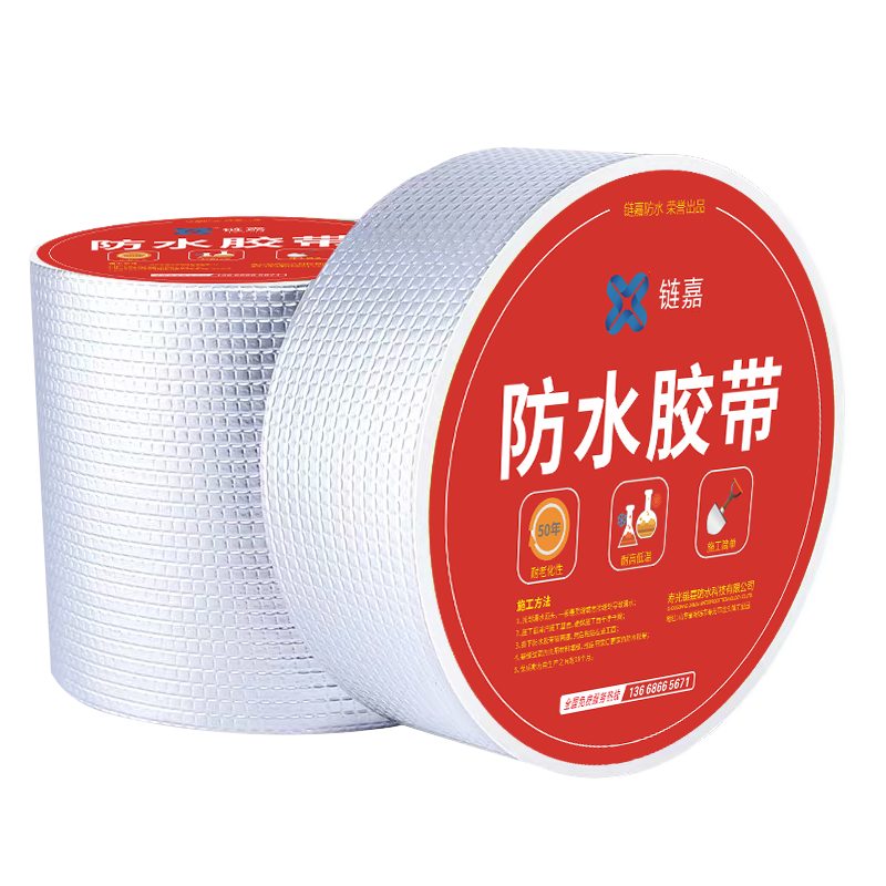 鏈嘉 防水膠帶丁基膠防水膠止漏貼屋頂防水補(bǔ)漏材料房頂漏水自粘卷材 5cm寬*5m長（維保50年）