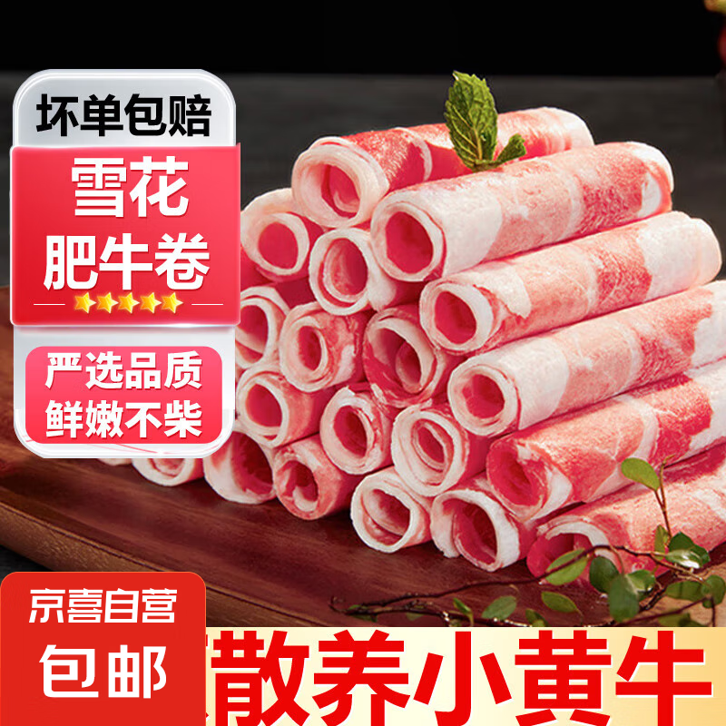 ����ѩ��ţ������Ƿ�ţ���䶳������ţ��Ƭ��ԭ�л������ʳ�� ѩ����ţ��2��װ