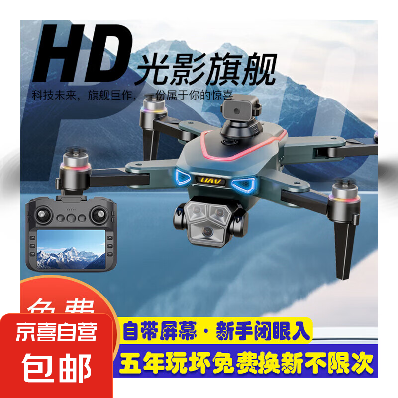 ���2025�¿���˻�����רҵ����Сѧ����ͯ����ң�طɻ��Դ���ʾ���Զ������ڿƼ��������к� һ������������Ļ������+������λ��ͣ��22�������� �������滵��ѻ��²��޴���-3���