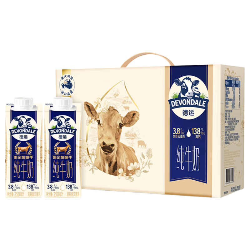德運(yùn)（Devondale）娟姍牛奶3.8g蛋白質(zhì) 250ml*10盒/箱澳洲原裝進(jìn)口禮盒裝 澳洲進(jìn)口