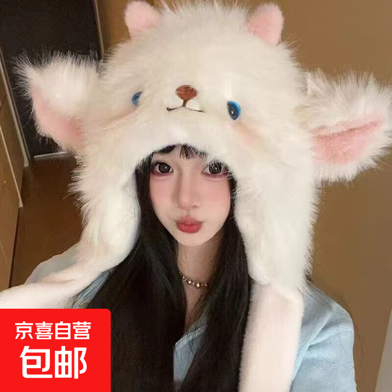 【耳朵会动】可爱毛绒帽子女冬季保暖护耳帽卡通猫的帽子 精灵小羊 + 白色 M（56-58cm）