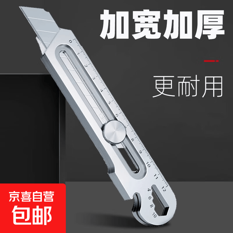 美工刀九合一不锈钢壁纸刀架大号重型加厚耐用电工刀工业级裁纸刀具 【活动专享】-升级款-随机1把