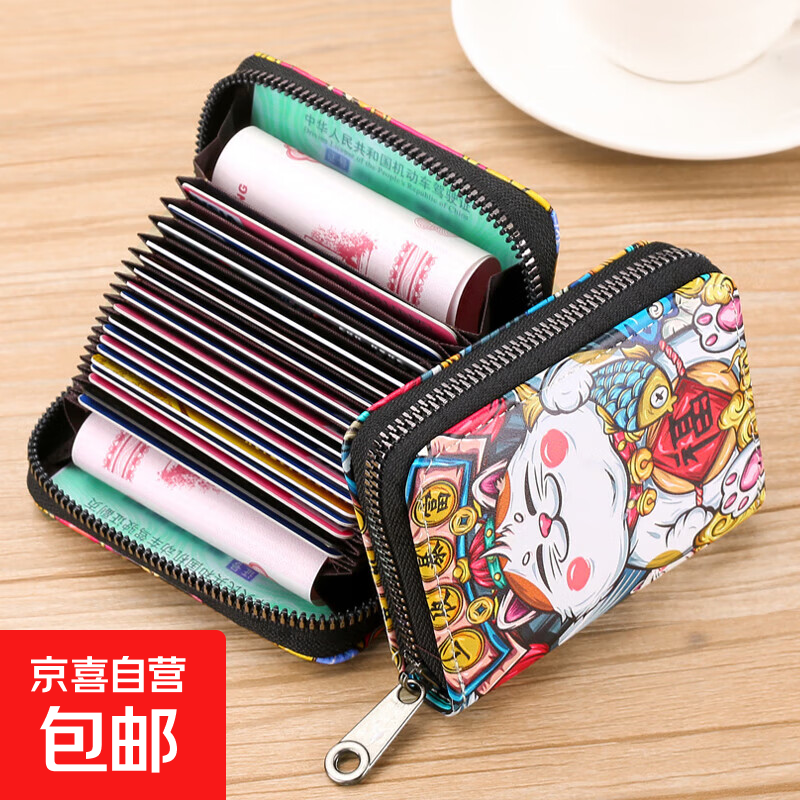 卡包女时尚多卡位大容量防消磁大容量女士卡套零钱包 福运来【9卡+2证件位】