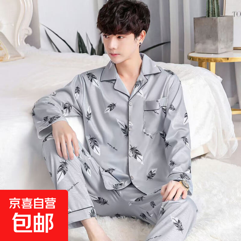 时尚睡衣男夏秋棉感长袖长裤男士可外穿家居服套装 大羽毛 2XL