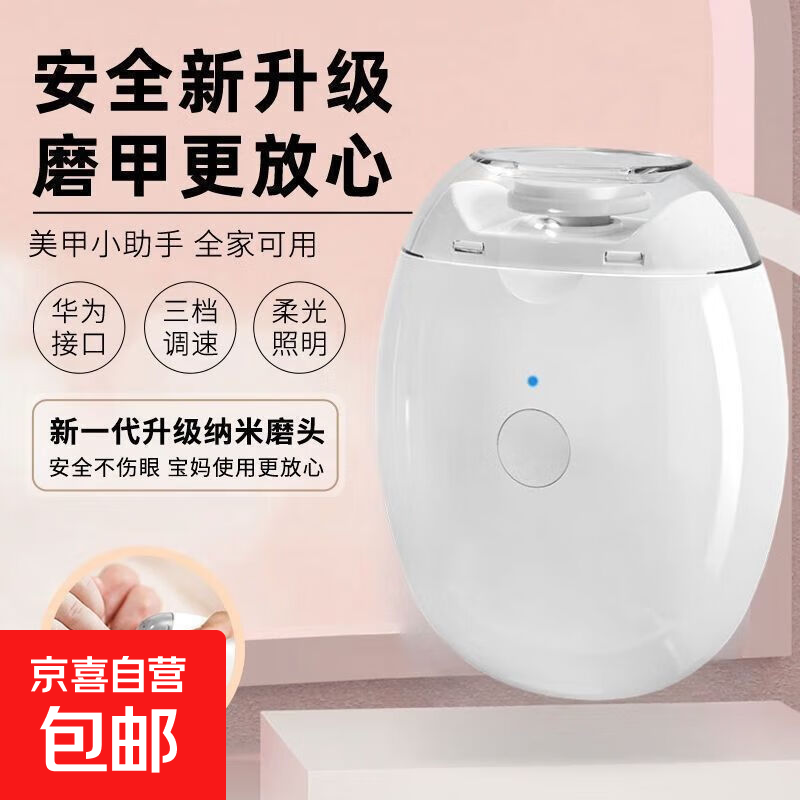 电动磨甲器全自动指甲手脚两用磨甲器老人儿童指甲钳修剪器 豪华配置电动磨甲器-1个