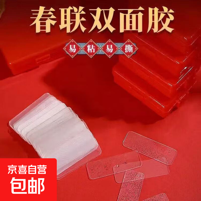 ������� ˫����ճ�������� 3��װ 180Ƭ �����껭װ�� �޺���˺ 1Ԫ