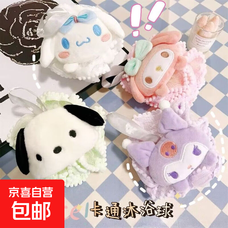 超柔软浴花搓澡球搓背可爱高档洗澡球不散大号 玩偶浴花球随机2个