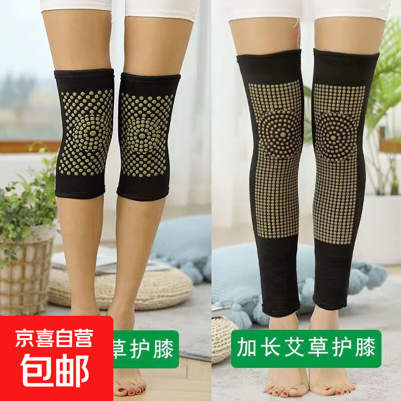 艾草护膝保暖关节炎加热老寒腿加长加厚秋冬季男女士膝盖护腿 艾草短款护膝保暖套【1双】