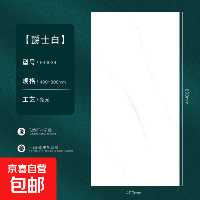 ��ש����������ǽש��̨ԡ��ǽ��ש�ذ�ש843039��ʿ��400*800 843039��ʿ��400*800 ����35Ƭ 451.5Ԫ