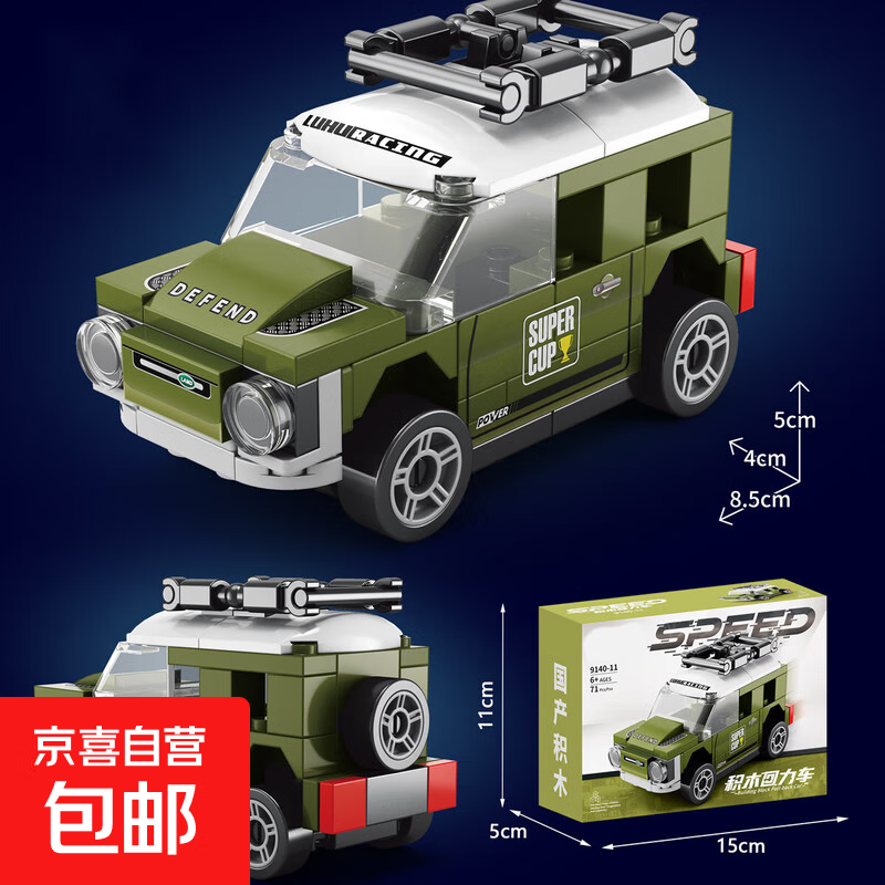 生日礼物兰博基尼跑车积木成人高难度巨大型拼装男孩玩具兼容乐 路虎卫视 3-6-10-14岁礼物