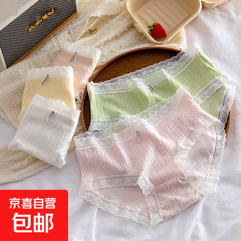 【亲肤婴儿棉】日系纯棉抗菌内裤女中腰透气舒适全棉档 【A款】随机花色 1条 XL 【适合105-135斤】