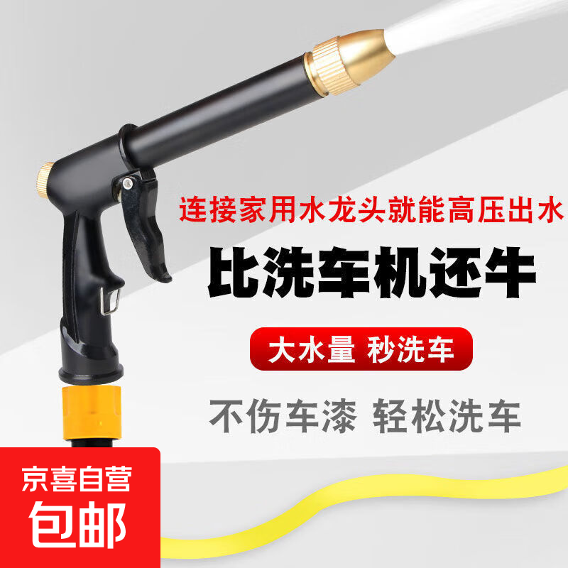 洗车高压水枪园艺花园浇花浇水刷车神器家用水管软管喷头 3个塑料接头