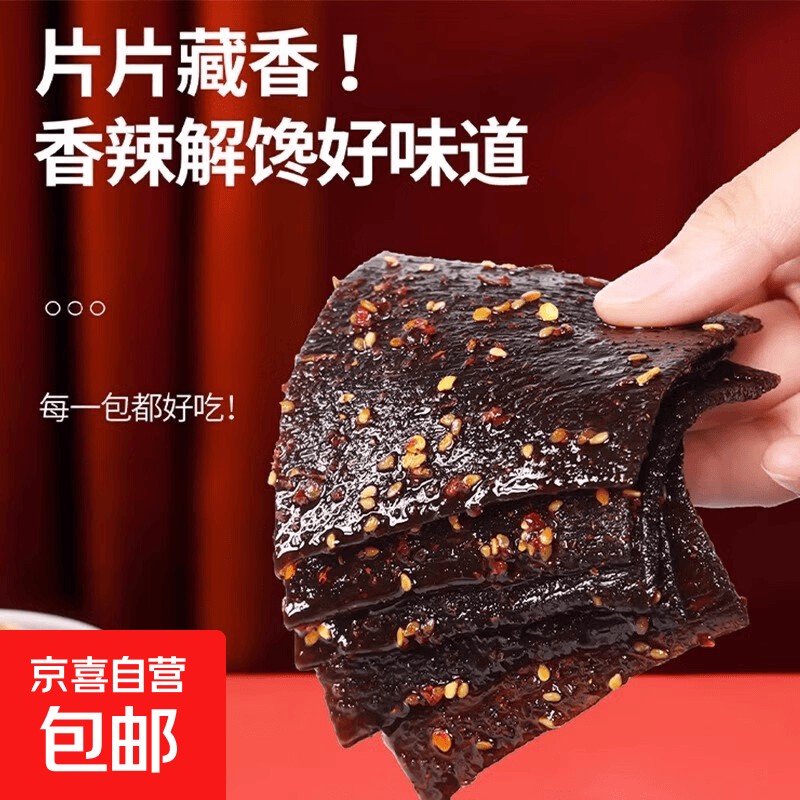 臭干子辣条休闲零食辣片100包便宜冲独立包装 臭干子   10包