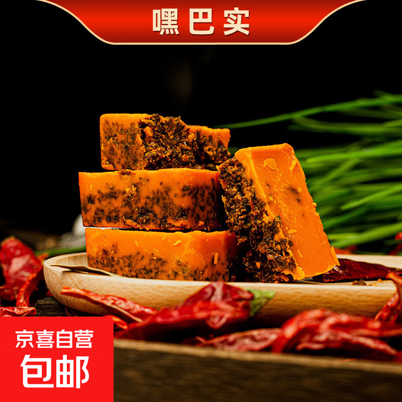 【实惠特卖】重庆牛油老火锅底料家用番茄菌汤料 50g牛油底料+50g菌汤底料