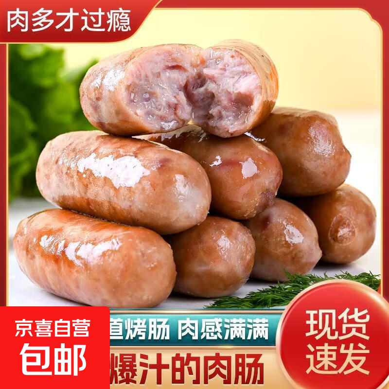 滋慕多烤肠地道肠黑椒味原味300g/袋脆皮烤肠肉肠烧烤热狗肠 【2袋】黑椒味20根