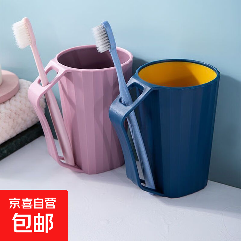 家用漱口杯双层加厚刷牙杯子洗漱杯情侣牙刷杯宿舍学生牙缸防摔款 【双层设计+加厚材质】 杯口润滑：蓝+粉【手柄杯】