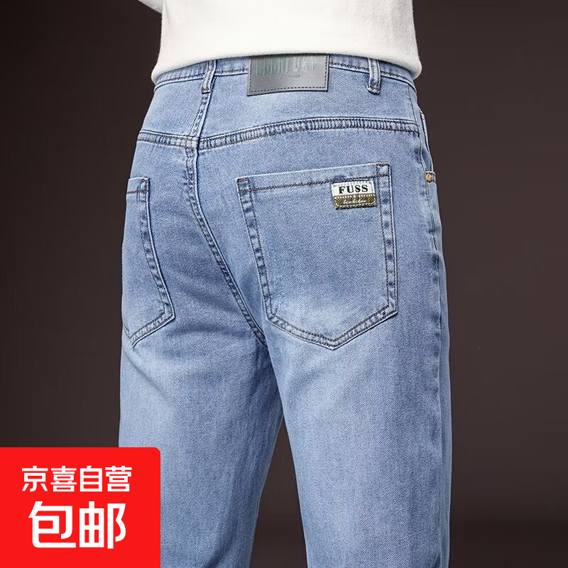 牛仔裤男士秋冬季加绒宽松直筒商务弹力休闲长裤新款修身裤子男款 901 浅蓝【高弹力】 32建议135-145斤