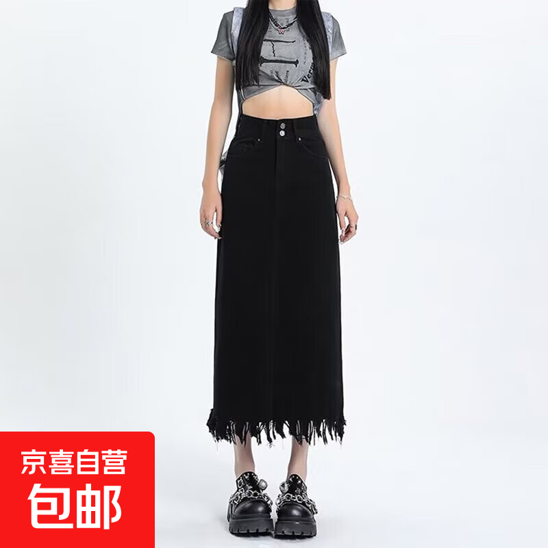 大码2025新款垂感高腰半身裙牛仔中长裙女小个子女装复古流苏裙子 黑色 【MY-5367】 4XL
