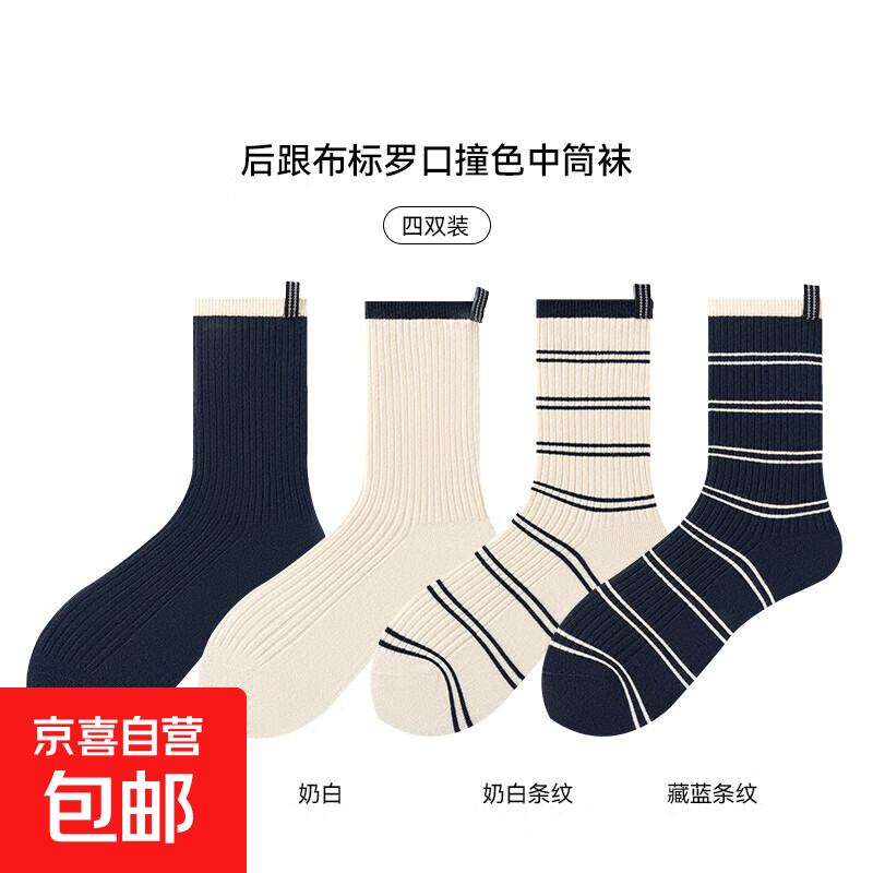 袜子女纯棉条纹袜子女夏季中筒袜ins潮韩版学院风长袜堆堆袜 混色 4色各一【蓝布标】 4双 均码 (60) 35-41