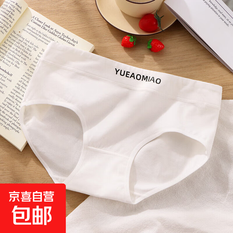 纯棉内裤女韩版学生大码日系舒适纯棉档中腰透气女士三角裤短裤头 古董白 M 【80-100斤】