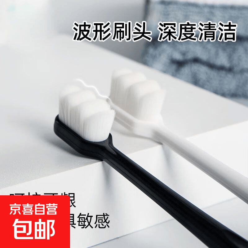 万毛超软毛牙刷洁齿护龈孕妇月子产妇专用女士成人家庭装家用 超软毛 1支 轻柔护齿超密软毛*】* *波浪款-2支【黑+白】独立包装-*