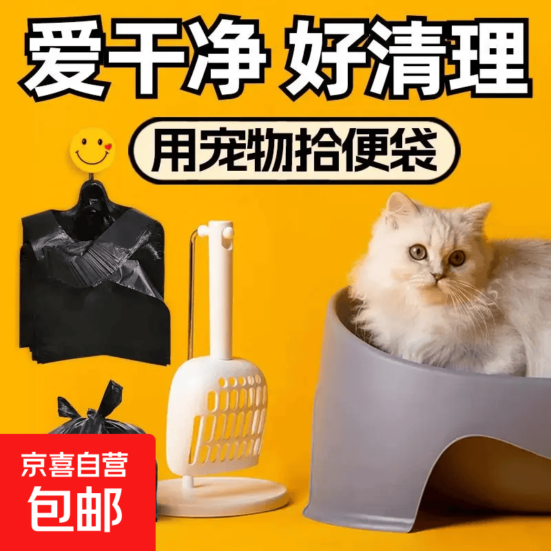 【300只囤货垃圾袋】宠物拾便袋猫咪狗狗拾便袋一次性手提袋加厚 300只黑色- 17*28cm 无规格