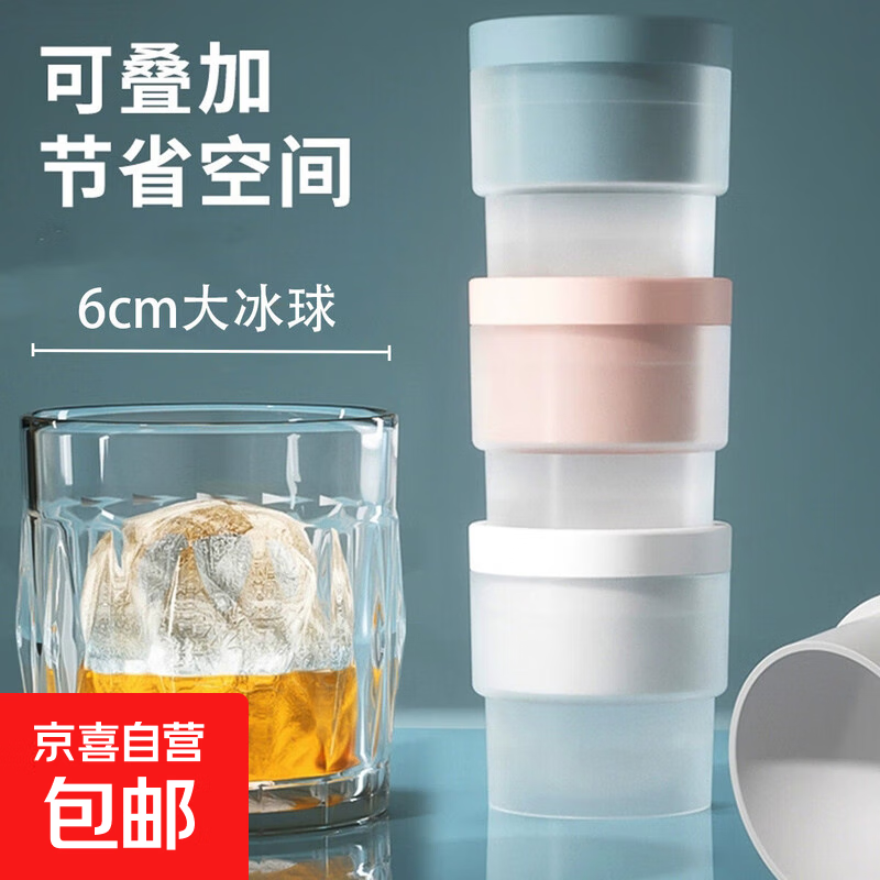 夏季DIY自制威士忌冰球制冰速冻冰盒家用冰格硅胶冰块模具学生女 威士忌冰球白色+粉色【2个装】