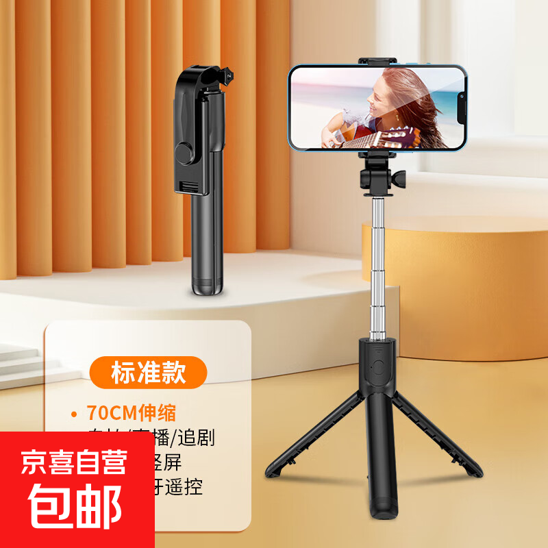 汽车装饰车载支架自拍用品自拍杆三脚架一体式通用防抖拍照神器 睿智黑【标准款】+蓝牙自拍