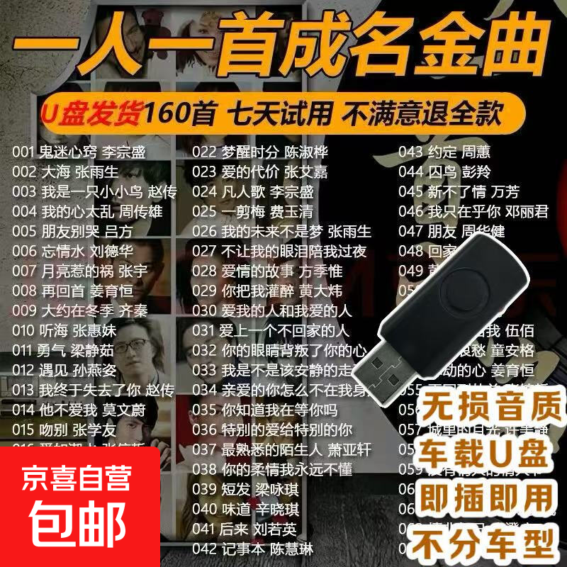 �����ϸ賵��U������ 8090�󻳾ɽ��� ԭ��ԭ�����������MP3���� ��ѡ160��