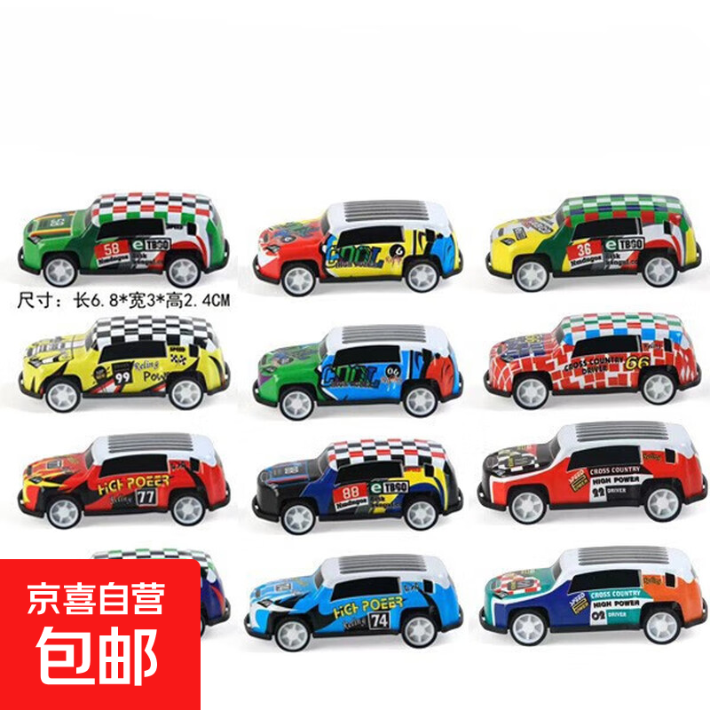 儿童桌面玩具 爆款合金车铁皮车 铁皮炫酷越野【随机1辆】