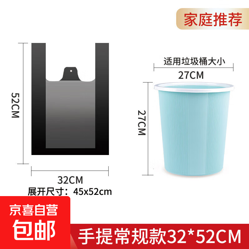 垃圾袋家用加厚中大号黑色手提背心式拉圾袋批发一次性塑料袋厨房 加厚款 背心款32*52【200只】