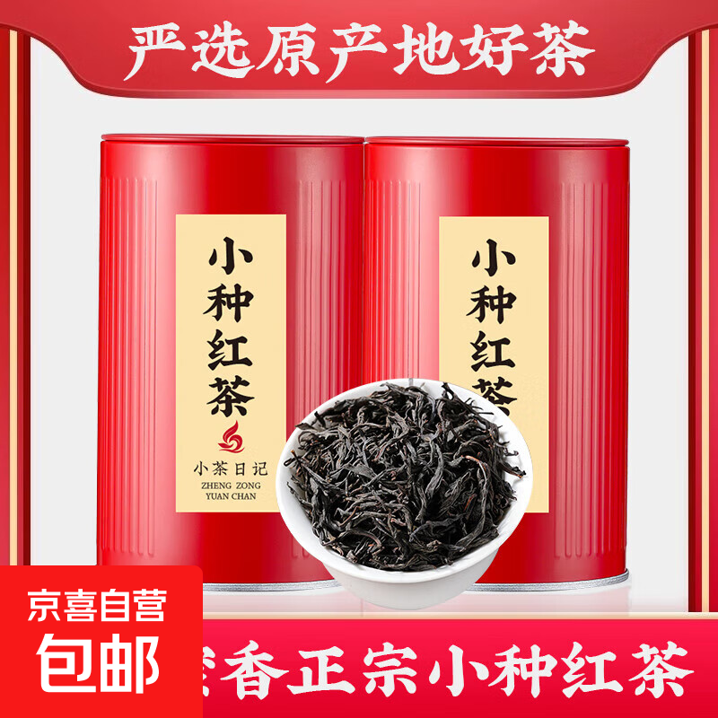 正山小种武夷原产蜜香红茶茶叶2024新茶茶叶自己喝罐装 【品鉴装】袋装正山种20g