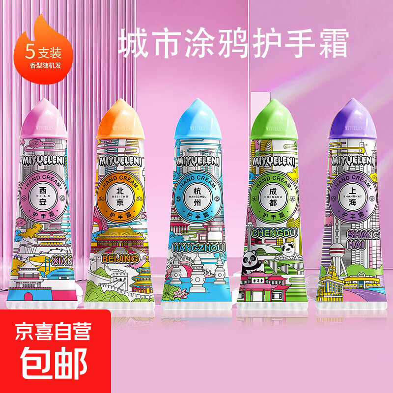 冰淇淋护手霜便携保湿滋润防裂手部清爽高颜值水果味学生少女必备 30g*5支【香型随机】