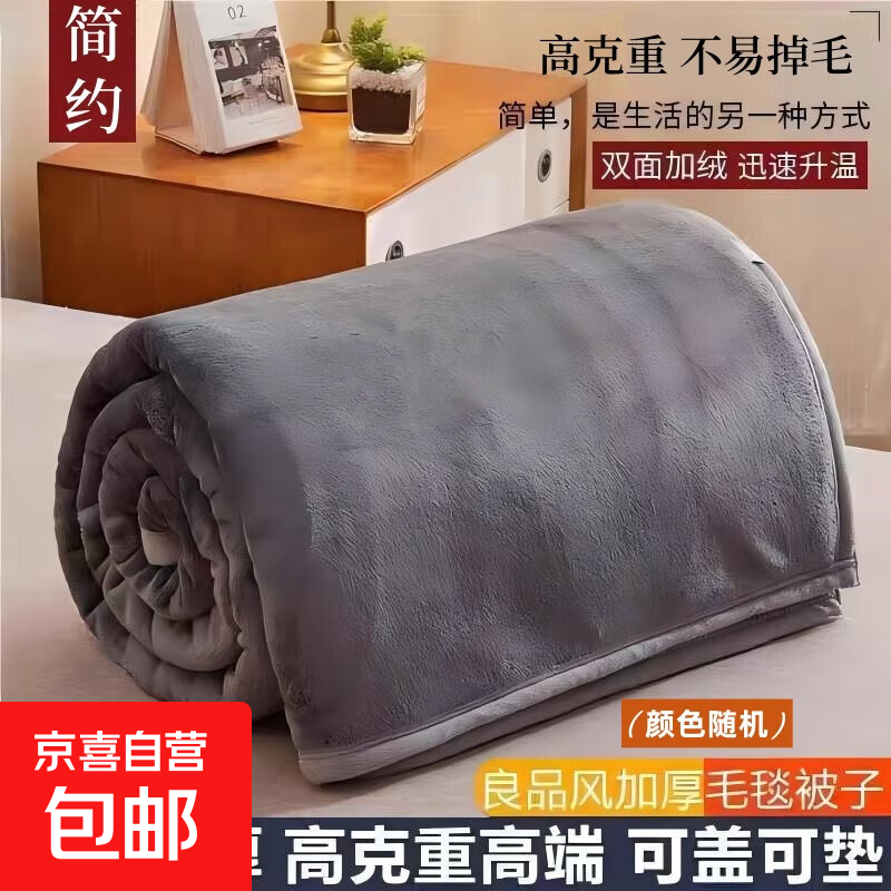 加厚法兰绒毛毯盖毯办公室午睡毯空调披肩沙发毯子单双人四季通用 颜色随机 【加厚升级】70x100cm盖肚毯