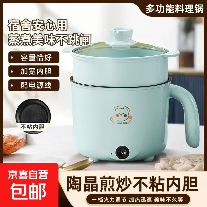 【爆款】全自动蒸煮一体小电煮锅宿舍学生锅家用电炒锅电饭煲电热火锅 【实用款】不沾内胆＋塑料蒸笼