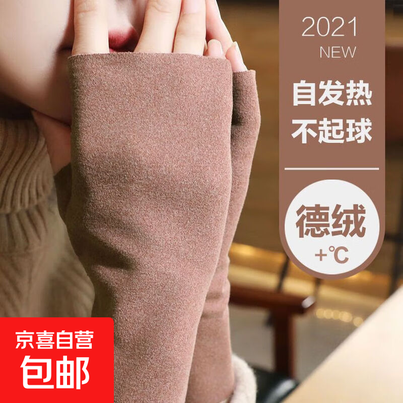 德绒半指手套女冬季半截漏手指加绒保暖防寒开车学生写字冬天触屏 【棕色】2只 1副装