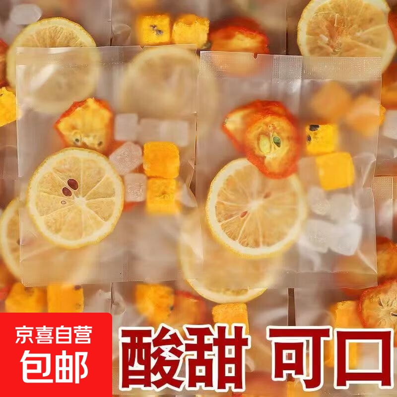 金桔柠檬百香果茶柠檬片冷泡茶水果茶泡水独立小包装组合茶 金桔柠檬百香果3包