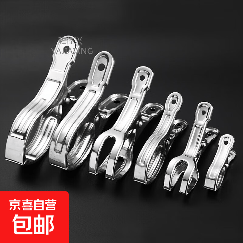 不锈钢强力被单夹子加粗防风家用被夹防滑晾晒衣服夹子线夹 8.5cm小开叉6个装(一袋)