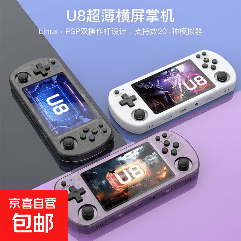 ������Ϸ��U8 PSP�ƻ�����3D��Ϸ��ҡ��˫���ֱ��񶷼�ͥ�������仳�ɽֻ��ƻ�ģ����������Ϸ�� U8-��ɫ Ӣ�Ķ�����԰�-64G 180.9Ԫ
