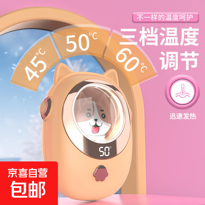 ⭐全网热销⭐暖手宝暖宝宝取暖器电暖器电暖宝充电便捷式女生送女友暖宫神器萌宠迷你冬季随身 萌犬暖手宝【卡其黄】