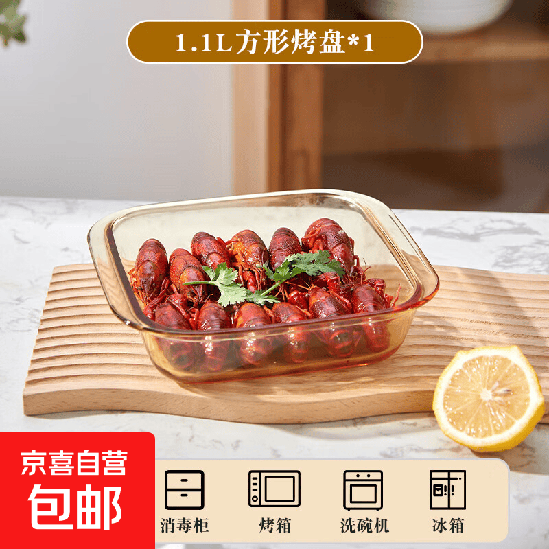 玻璃烤盘 高硼硅耐高温可微波烤箱 家用餐具盘披萨蒸蛋盘凉菜汤盘 方形1.1L (1只装)