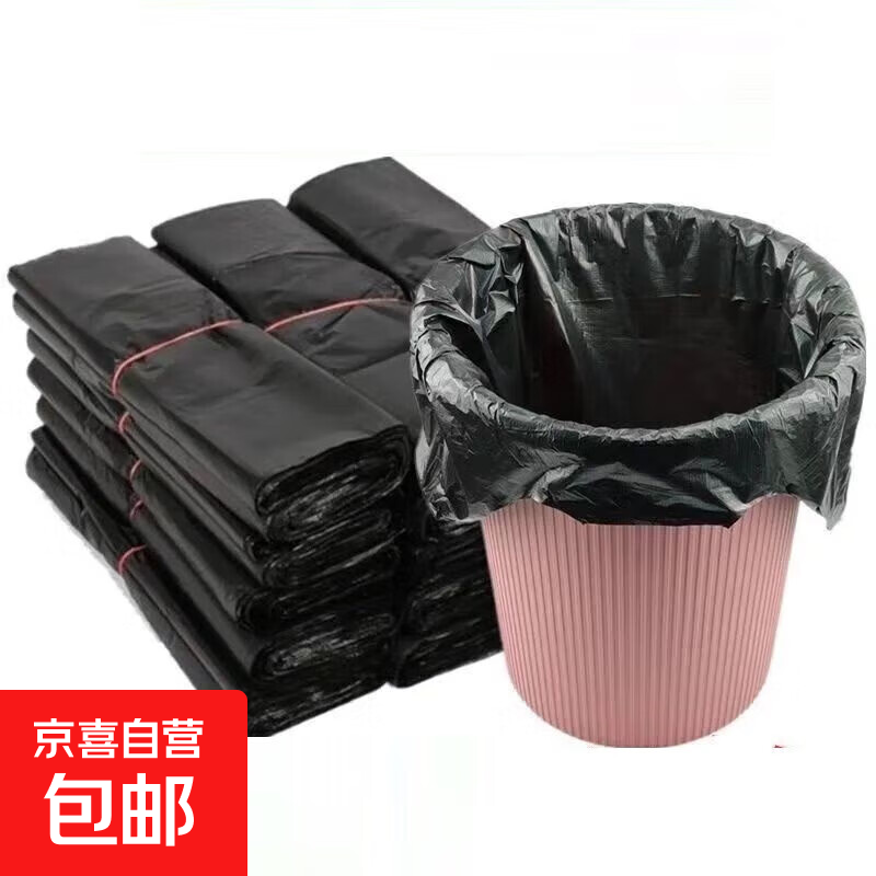 垃圾袋家用手提式黑色袋子加厚办公室通用背心式厨房塑料袋中号 约100只