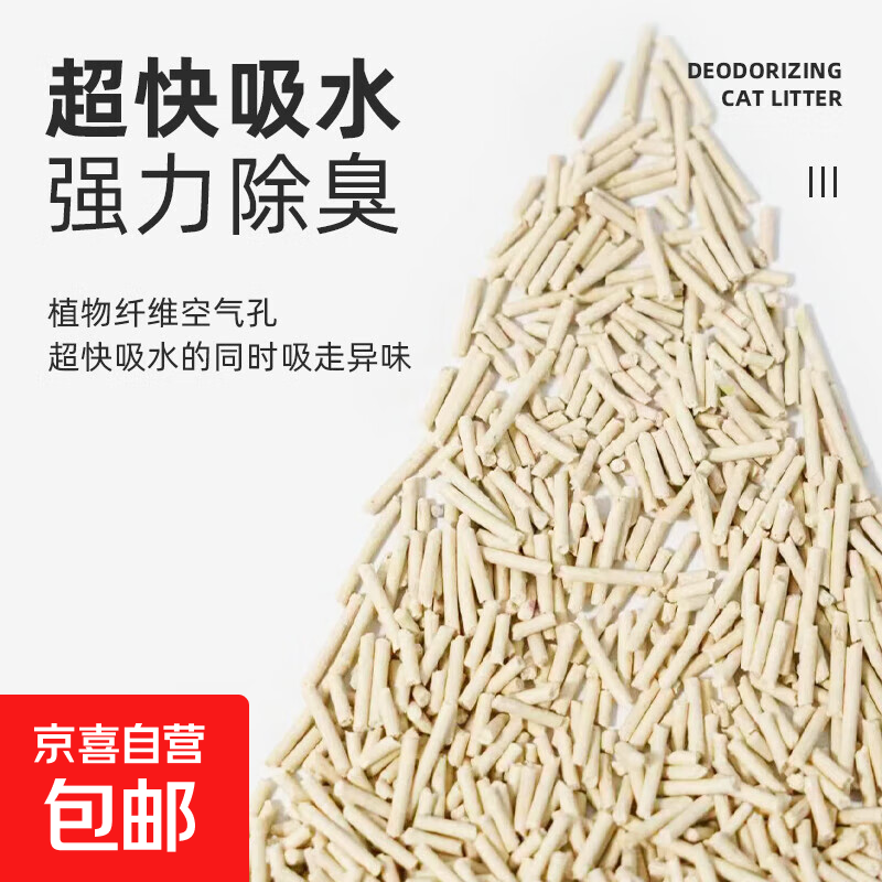 【京东快递】豆腐猫砂除臭抑菌结团好真空大包装猫砂可冲马桶 【国货甄选】奶香原味 20斤（4包）