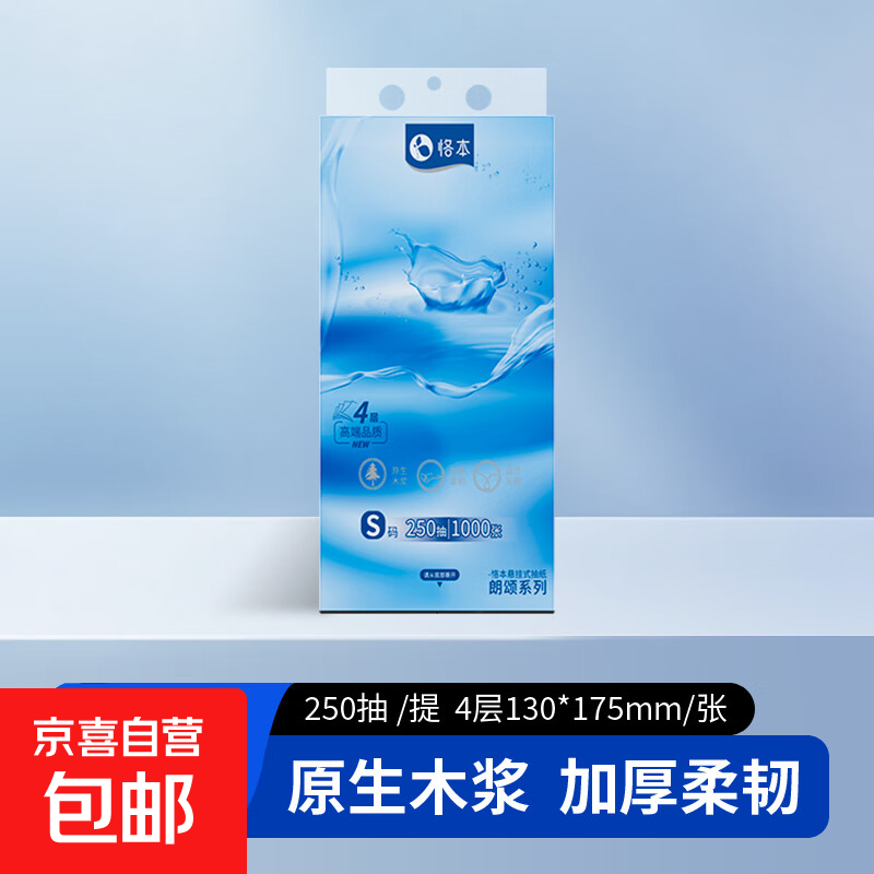 跳转APP特价领4.01-4卷（18点领） 1.01元 挂抽取式纸巾 1000张/提*1提 - 线报酷