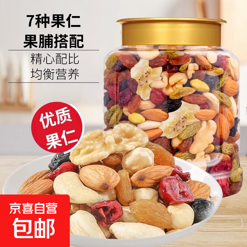 每日坚果混合坚果干果仁新货混合罐装非孕妇儿童专大礼包用零食 8种每日坚果250g（袋装）