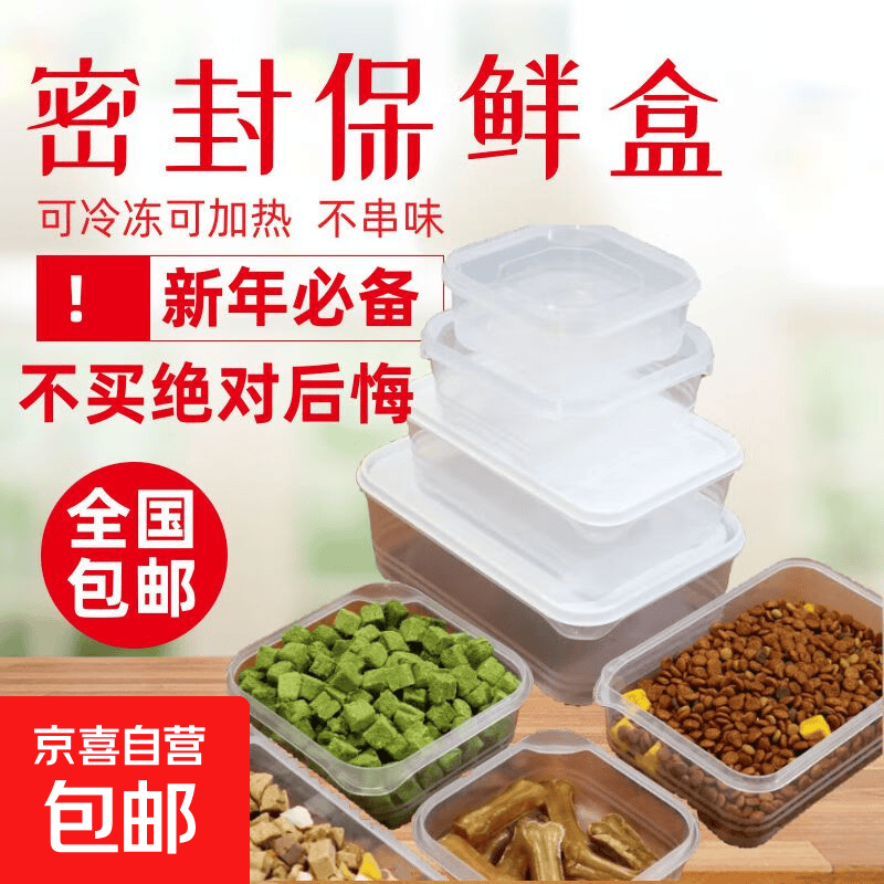【京东快递】保鲜盒食品级材质猫粮密封防潮微波炉便当盒 1200ml收纳盒【1个装】