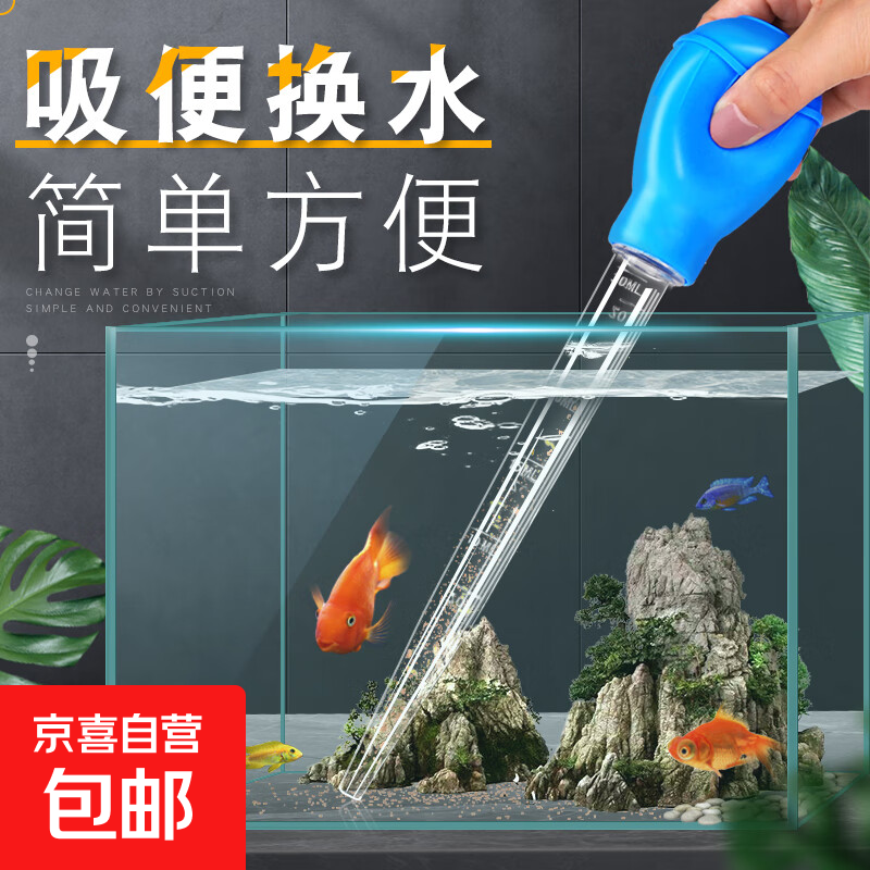 鱼缸吸便器吸粪便器吸屎器换水器清洁工具洗沙抽水小型迷你加长 鱼缸吸便器（29cm）-1支装 无规格