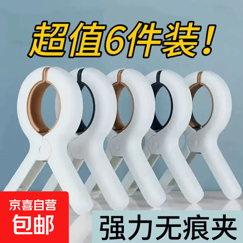 摄影拍摄专用无痕夹道具摄影背景固定夹子鱼嘴夹木工a字夹晾衣夹晒被夹弹簧夹超强夹力 强力无痕夹6个装